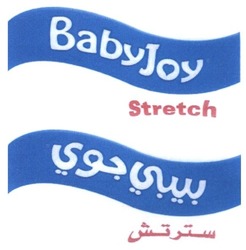 Свідоцтво торговельну марку № 221775 (заявка m201515041): babyjoy; baby joy; stretch