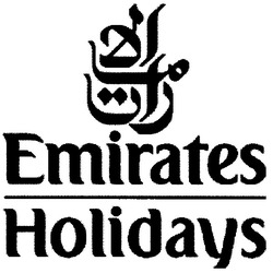 Свідоцтво торговельну марку № 74461 (заявка m200509441): emirates; holidays