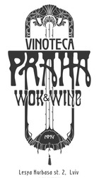 Свідоцтво торговельну марку № 267068 (заявка m201729213): vinoteca praha wok&wine; mmv; lesya kurbasa st., 2, lviv