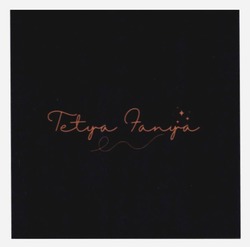 Заявка на торговельну марку № m202502845: tetya fanya