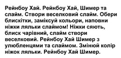 Заявка на торговельну марку № m202519323: рейнбоу хай шимер з улюбленцями та слаймом. змінюй колір ніжок ляльки. рейнбоу хай шимер.; ніжки сяють, блиск чарівний, слайм створи веселковий.; створи веселковий слайм. обери блискітки, заміксуй кольори, наповни ніжки ляльки слаймом!; рейнбоу хай. рейнбоу хай, шимер та слайм.