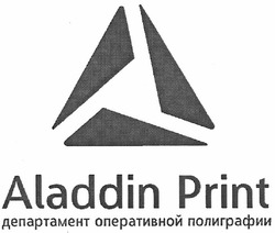 Свідоцтво торговельну марку № 177342 (заявка m201213903): aladdin print; департамент оперативной полиграфии