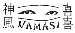 Свідоцтво торговельну марку № 231324 (заявка m201601700): namasi