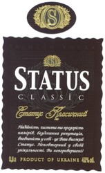 Заявка на торговельну марку № 20041011300: status; classic; статус класичний; ctatyc