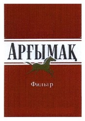 Заявка на торговельну марку № m201403766: арфымак; арfымак; apfыmak; фильтр