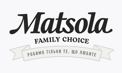 Заявка на торговельну марку № m202516123: робимо тільки те, що любите; matsola family choice