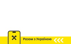 Заявка на торговельну марку № m202416395: разом з україною