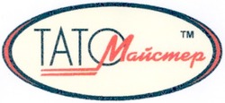 Свідоцтво торговельну марку № 59257 (заявка 20040505484): тато майстер; tato майстер