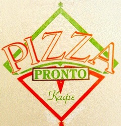 Свідоцтво торговельну марку № 16315 (заявка 94031043): pizza pronto lviv ukraine кафе