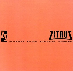 Свідоцтво торговельну марку № 43205 (заявка 2002087159): z z; zz; zitruz; оранжевый магазин мобильных телефонов