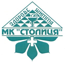 Свідоцтво торговельну марку № 144914 (заявка m201008974): здорове життя мк столиця; mk