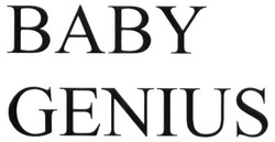 Свідоцтво торговельну марку № 296695 (заявка m201821703): baby genius