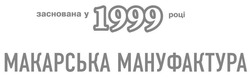 Заявка на торговельну марку № m202308352: макарська мануфактура; заснована у 1999 році