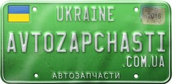 Заявка на торговельну марку № m202121955: ukraine; avtozapchasti.com.ua; 2016; автозапчасти; kiev