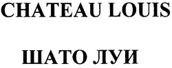 Свідоцтво торговельну марку № 137973 (заявка m201003207): chateau louis шато луи