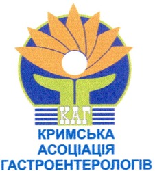 Свідоцтво торговельну марку № 148144 (заявка m201018346): кримська асоціація гастроентерологів; каг