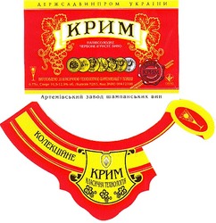 Заявка на торговельну марку № 97061956: крим