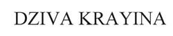Свідоцтво торговельну марку № 232668 (заявка m201605561): dziva krayina