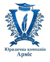 Заявка на торговельну марку № m201926136: veni, vidi, vici; юридична компанія арміс
