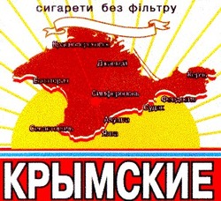 Свідоцтво торговельну марку № 35218 (заявка 2001042144): крымские