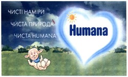 Заявка на торговельну марку № m201500251: чисті наміри чиста природа чиста humana