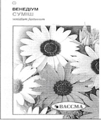 Заявка на торговельну марку № m200801476: baccma; venidium fastuosum; вассма; венедіум суміш