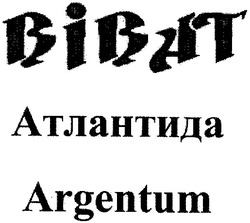 Свідоцтво торговельну марку № 92146 (заявка m200619791): bibat; віват; атлантида; argentum