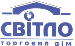 Свідоцтво торговельну марку № 37554 (заявка 2001128526): світло; торговий дім