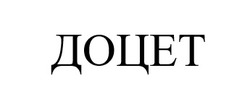 Заявка на торговельну марку № m202516345: доцет