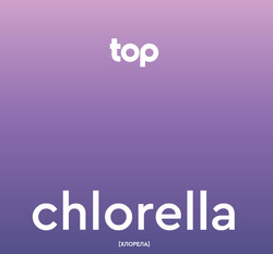 Заявка на торговельну марку № m202522560: []; [хлорела]; chlorella; top