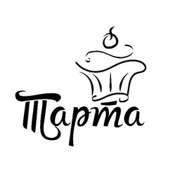 Заявка на торговельну марку № m201829440: тарта