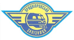 Свідоцтво торговельну марку № 95734 (заявка m200704475): придніпровська залізниця; 1873