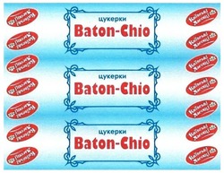 Свідоцтво торговельну марку № 260578 (заявка m201718560): київські ласощі; цукерки; baton-chio; baton chio