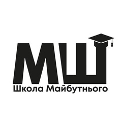 Заявка на торговельну марку № m202504843: школа майбутнього; мш