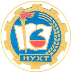 Свідоцтво торговельну марку № 51644 (заявка 2003078437): hyxt; нухт