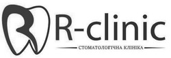Свідоцтво торговельну марку № 281913 (заявка m201813625): r-clinic; r clinic; стоматологічна клініка