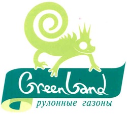 Свідоцтво торговельну марку № 72203 (заявка m200505653): рулонные газоны; green land