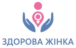 Заявка на торговельну марку № m202512486: здорова жінка