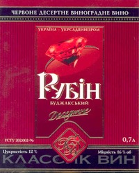 Заявка на торговельну марку № 20031112512: kb; червоне; десертне; виноградне; рубін; буджакський; кв; классик вин