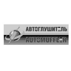 Заявка на торговельну марку № m201213830: автоглушитель; automuffler