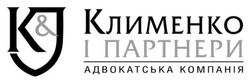 Заявка на торговельну марку № m202417986: к&; k&; адвокатська компанія; клименко і партнери