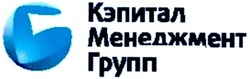 Свідоцтво торговельну марку № 116794 (заявка m200811292): кэпитал менеджмент групп; с; c; g