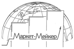 Заявка на торговельну марку № m201017585: маркет-мейкер; mapket