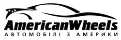 Заявка на торговельну марку № m202401176: автомобілі з америки; american wheels