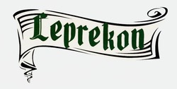 Свідоцтво торговельну марку № 321286 (заявка m202011507): leprekon