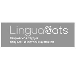 Свідоцтво торговельну марку № 247761 (заявка m201701242): linguacats; творческая студия родных и иностранных языков