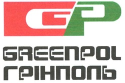 Свідоцтво торговельну марку № 108673 (заявка m200800381): gp; greenpol; грінполь