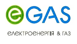 Заявка на торговельну марку № m202000877: egas; e gas; електроенергія&газ; електроенергія газ