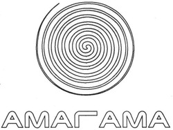 Свідоцтво торговельну марку № 250627 (заявка m201703614): амагама; amarama