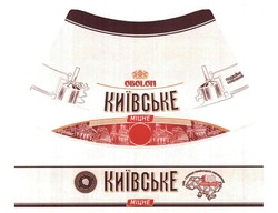 Свідоцтво торговельну марку № 321487 (заявка m202023993): 1980; obolon; expert quality; київ-столиця українського пивоваріння; київське міцне; експертна якість; пивоварня оболонь; подвійне охмелення